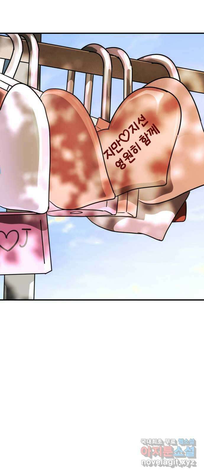 어느날 갑자기 서울은 외전3 〈하지만〉 109