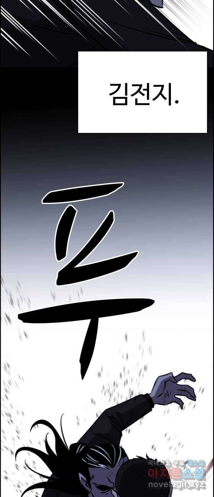천치전능 111화 4