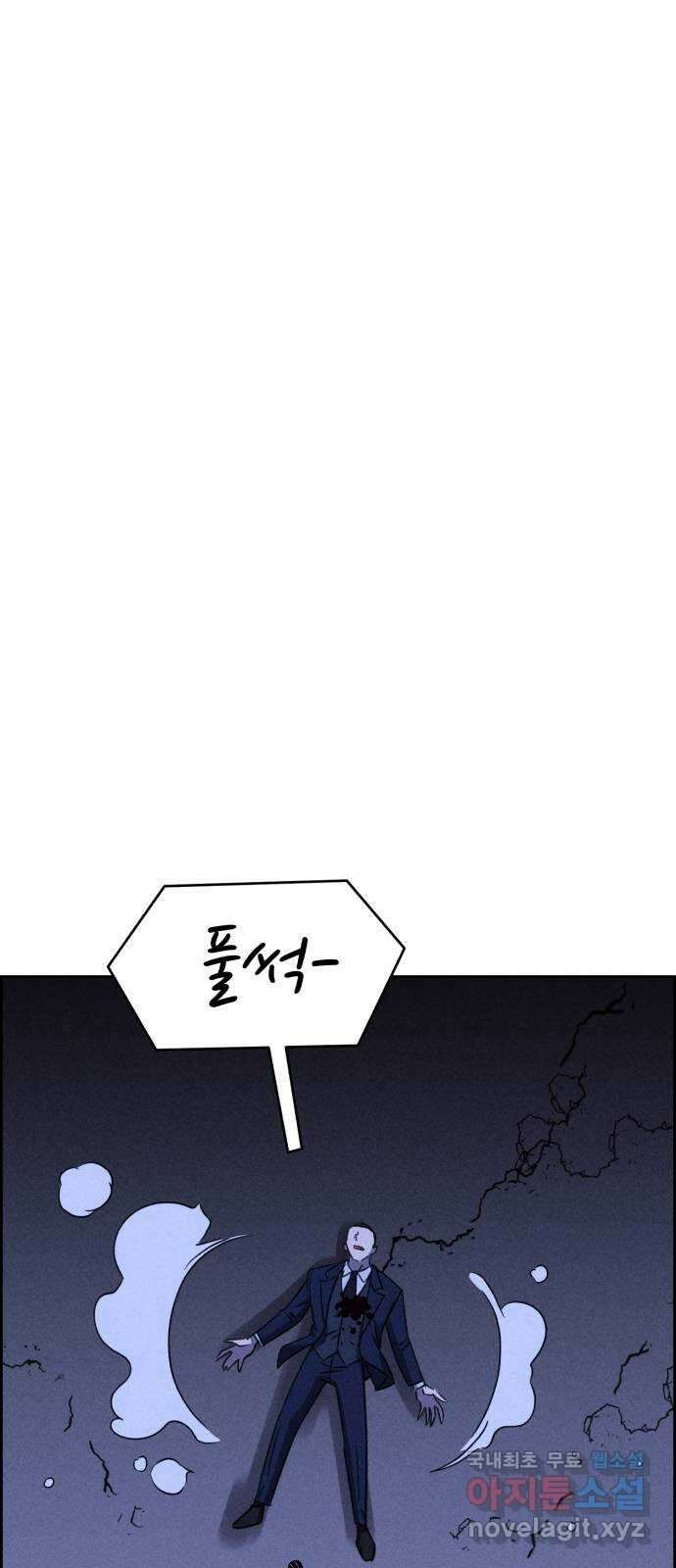 천치전능 111화 7