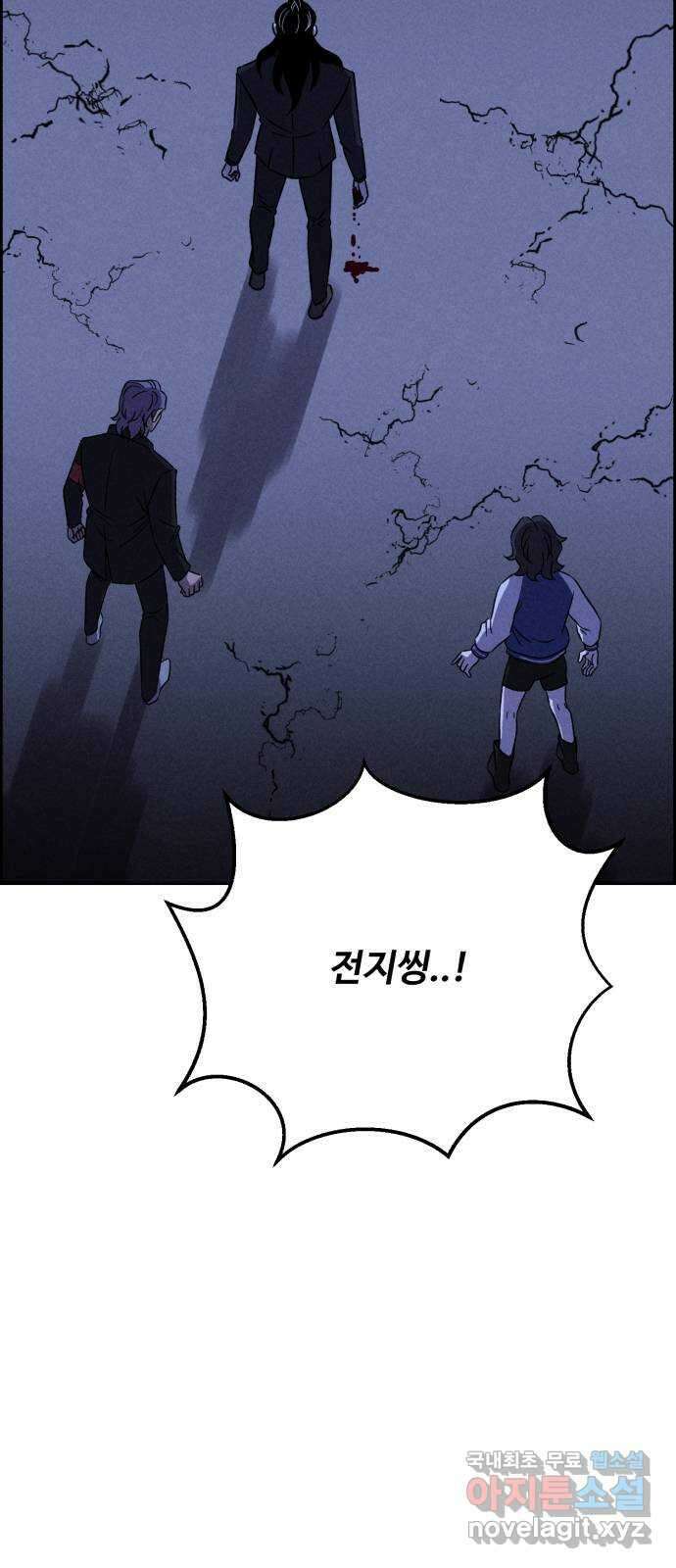 천치전능 111화 8