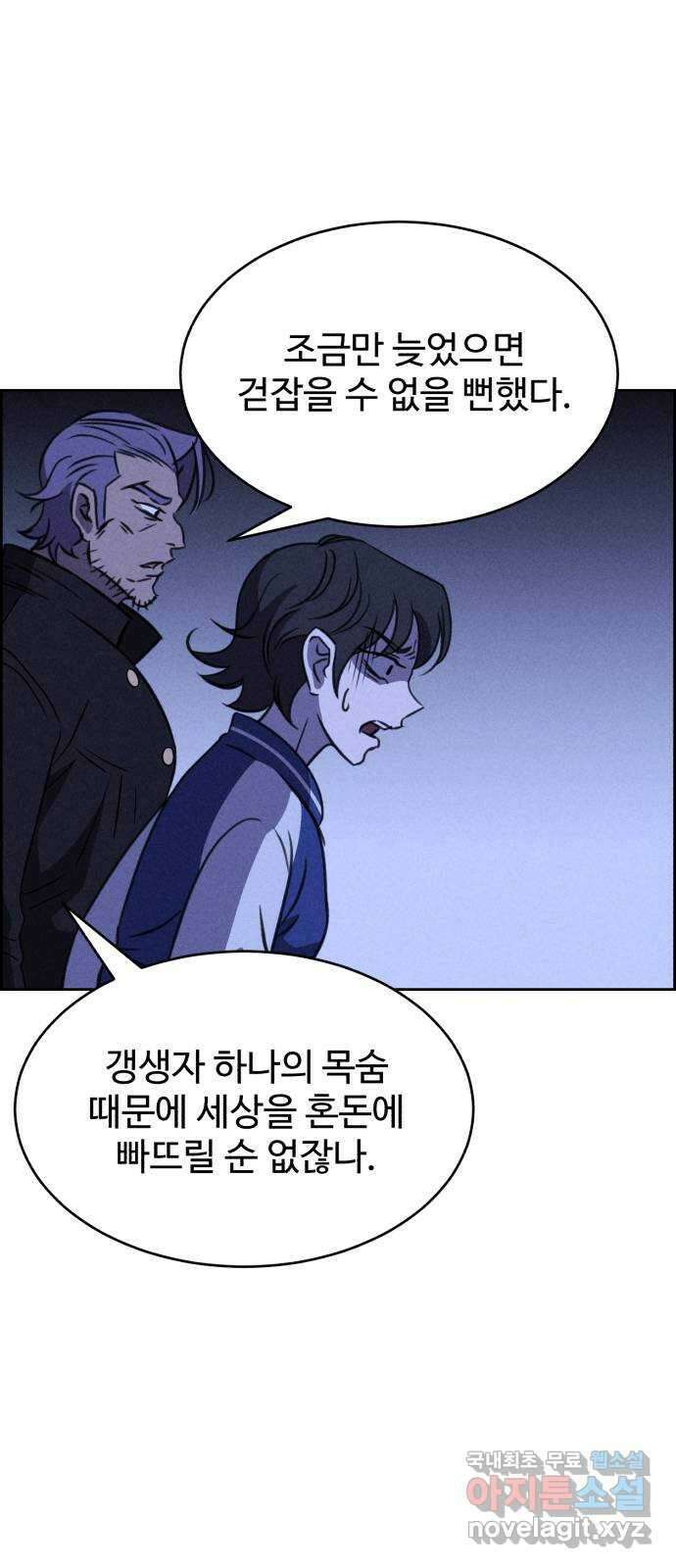 천치전능 111화 9