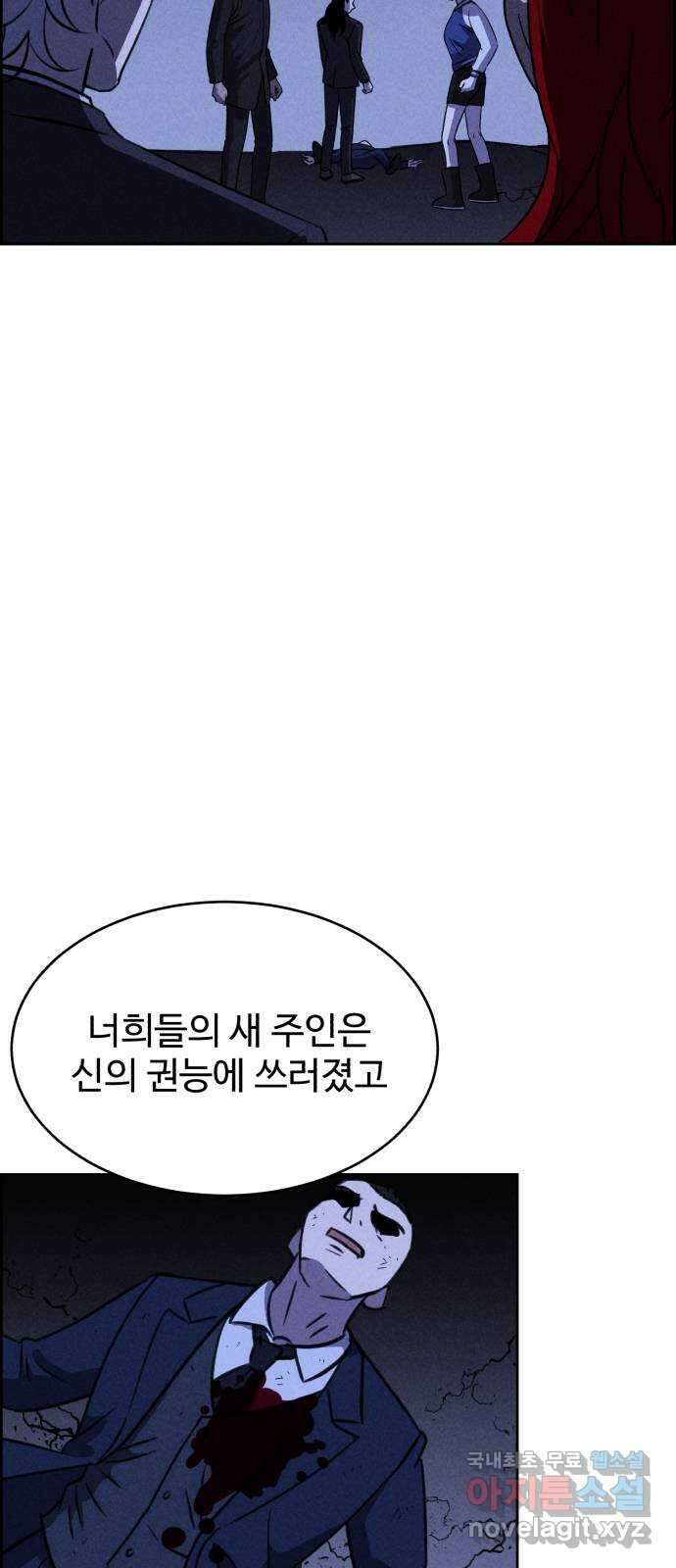 천치전능 111화 11