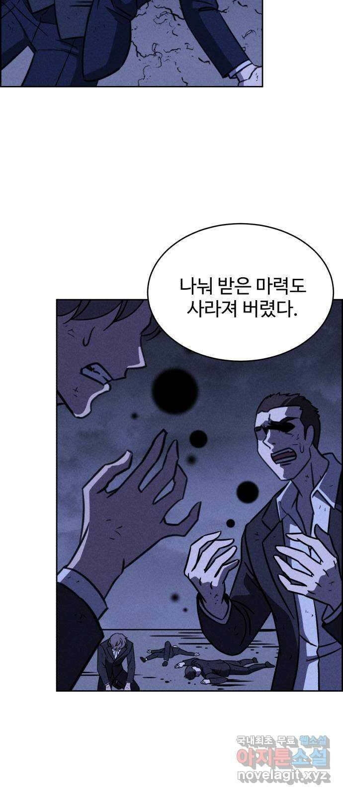 천치전능 111화 12