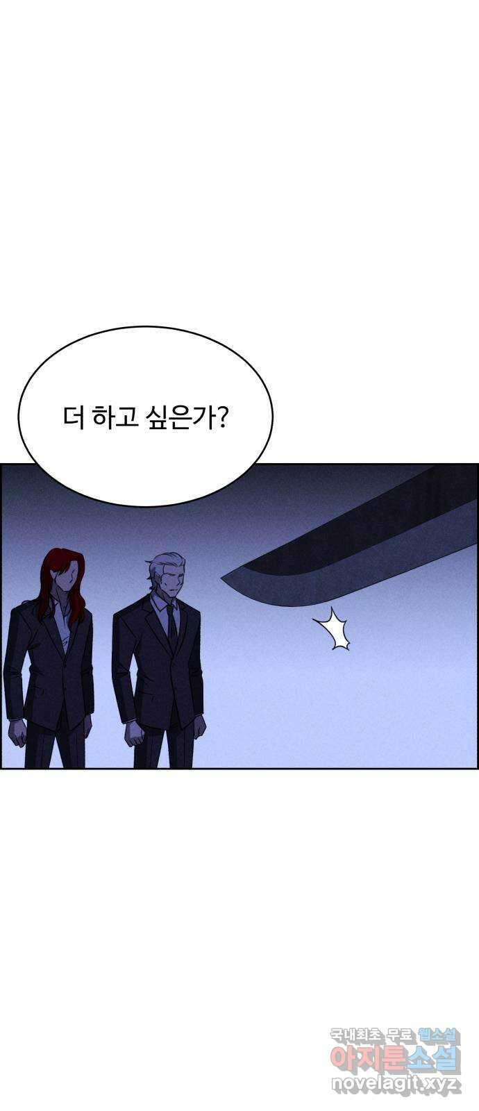 천치전능 111화 13