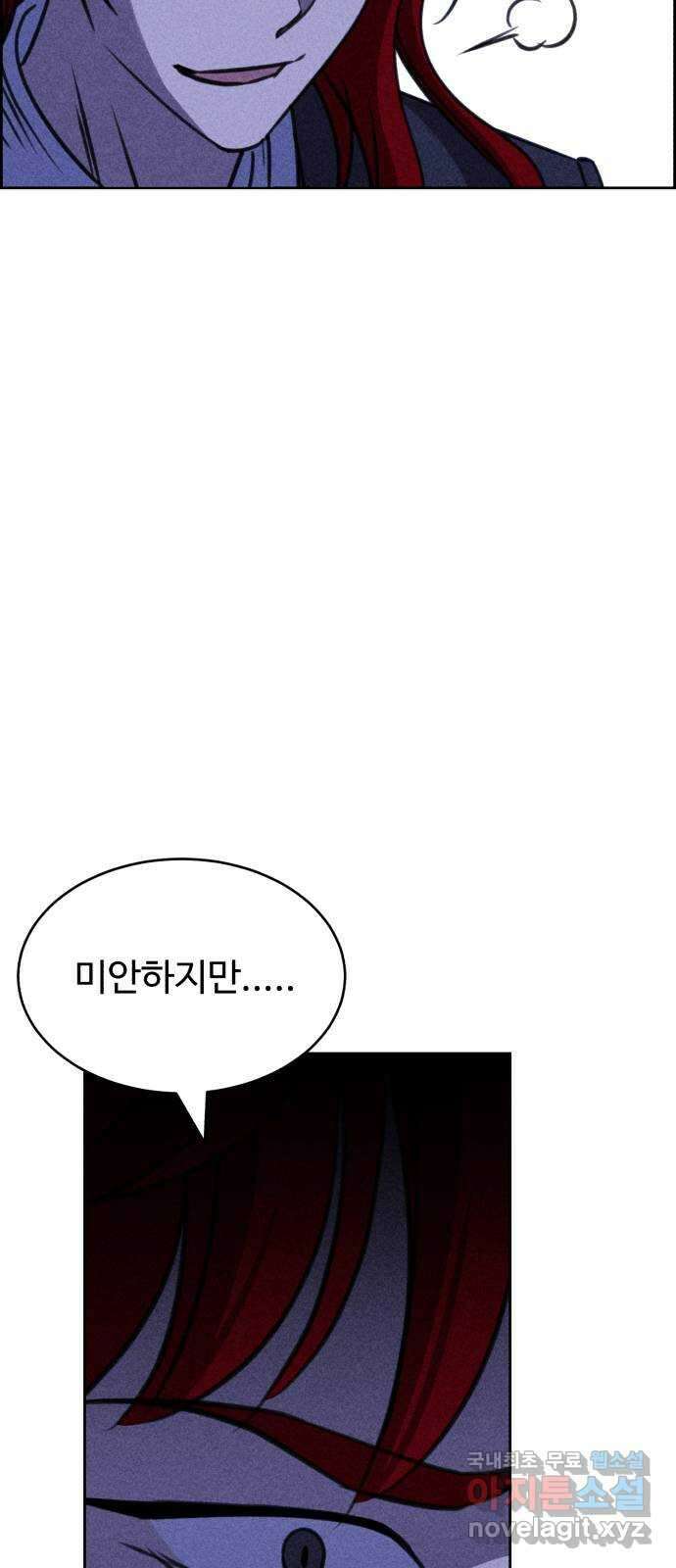천치전능 111화 15