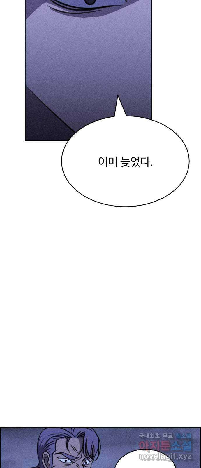 천치전능 111화 16