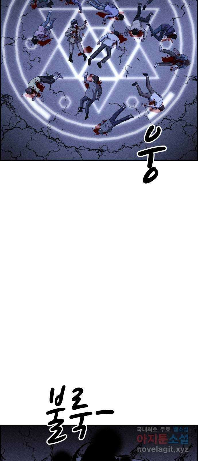 천치전능 111화 19