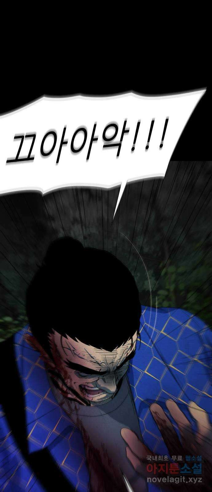 죽고 싶습니다 27화 4