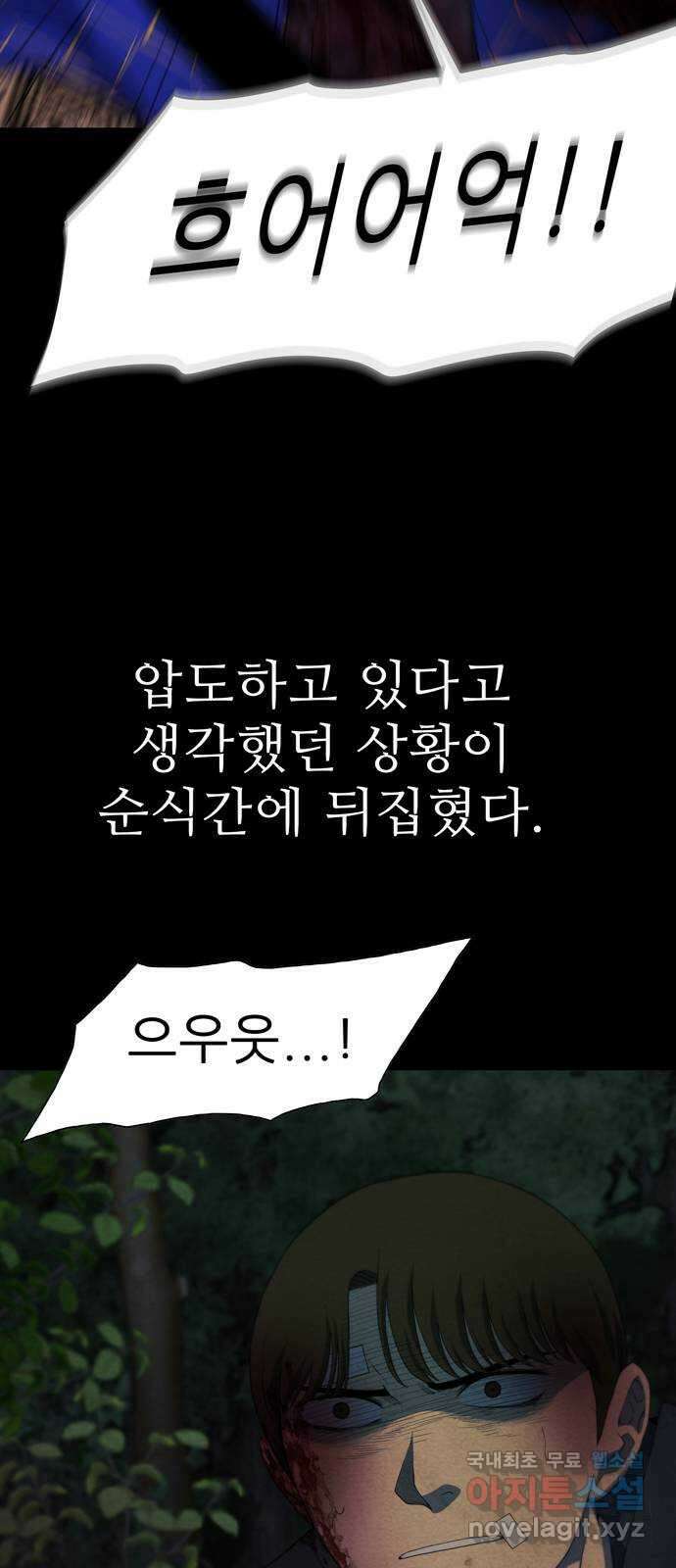 죽고 싶습니다 27화 5