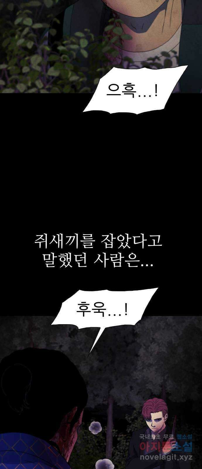 죽고 싶습니다 27화 6