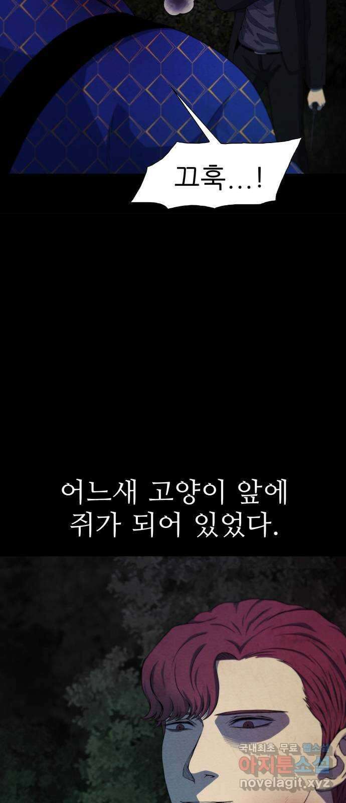 죽고 싶습니다 27화 7