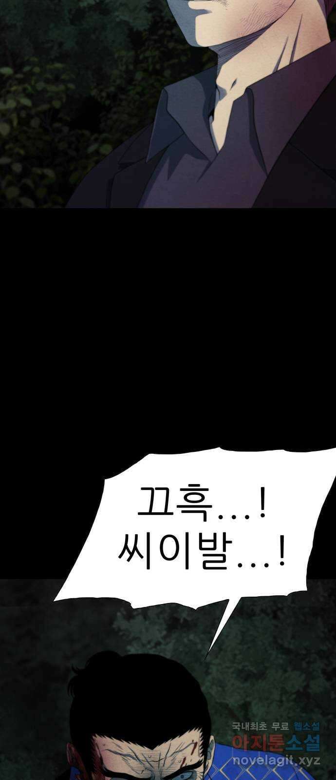 죽고 싶습니다 27화 8