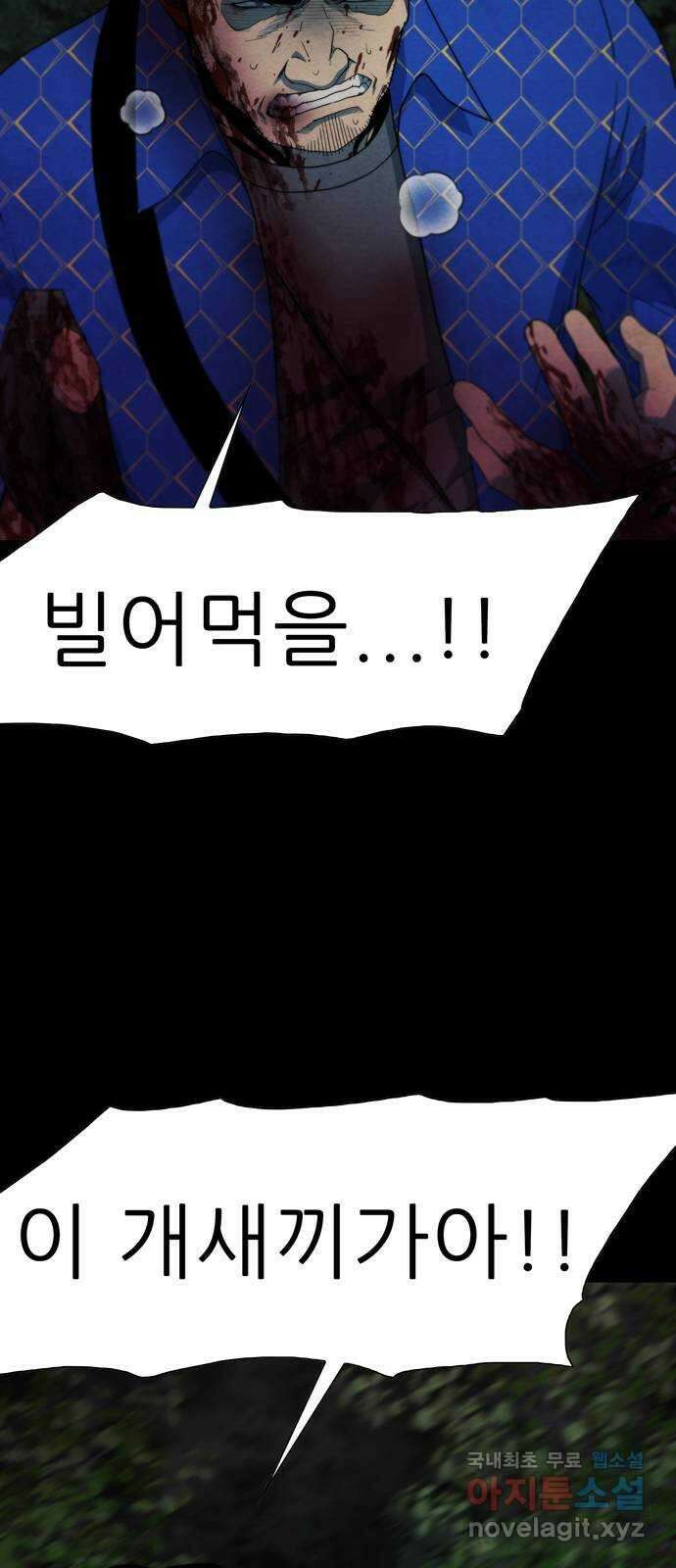 죽고 싶습니다 27화 9