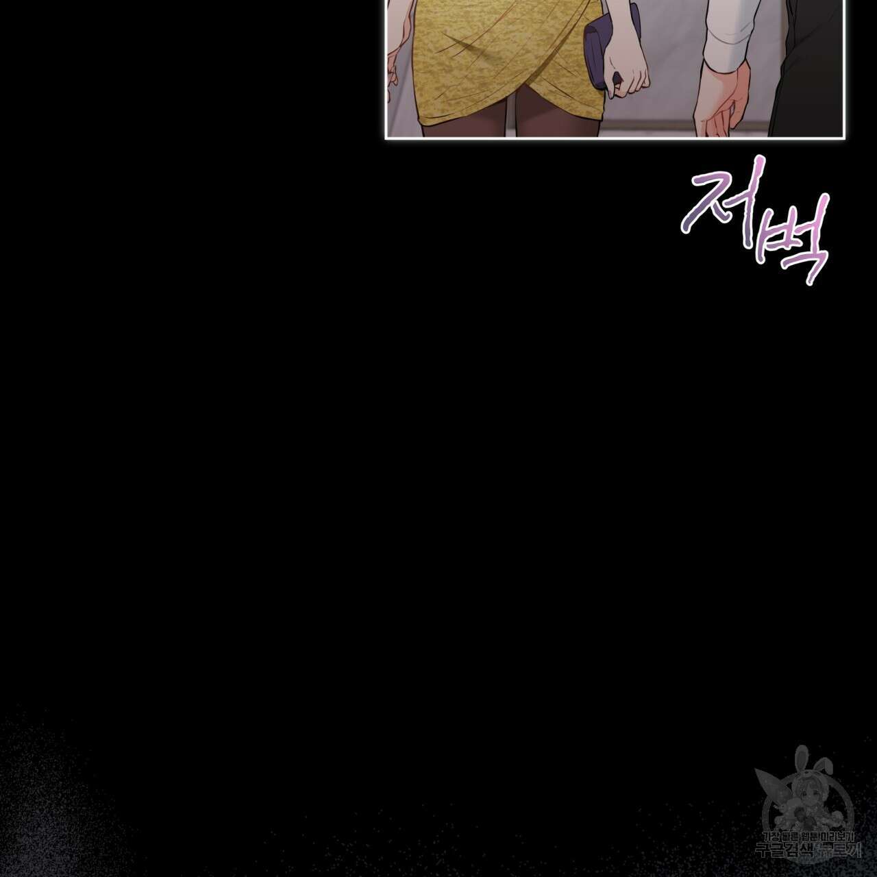 우리 집에는 쥐가 있다 16화 5