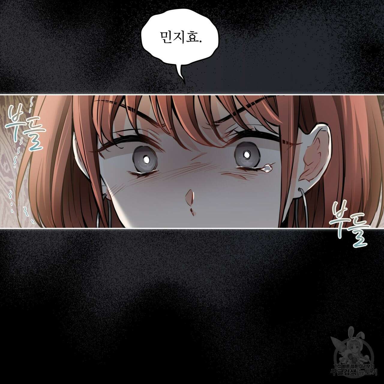 우리 집에는 쥐가 있다 16화 6