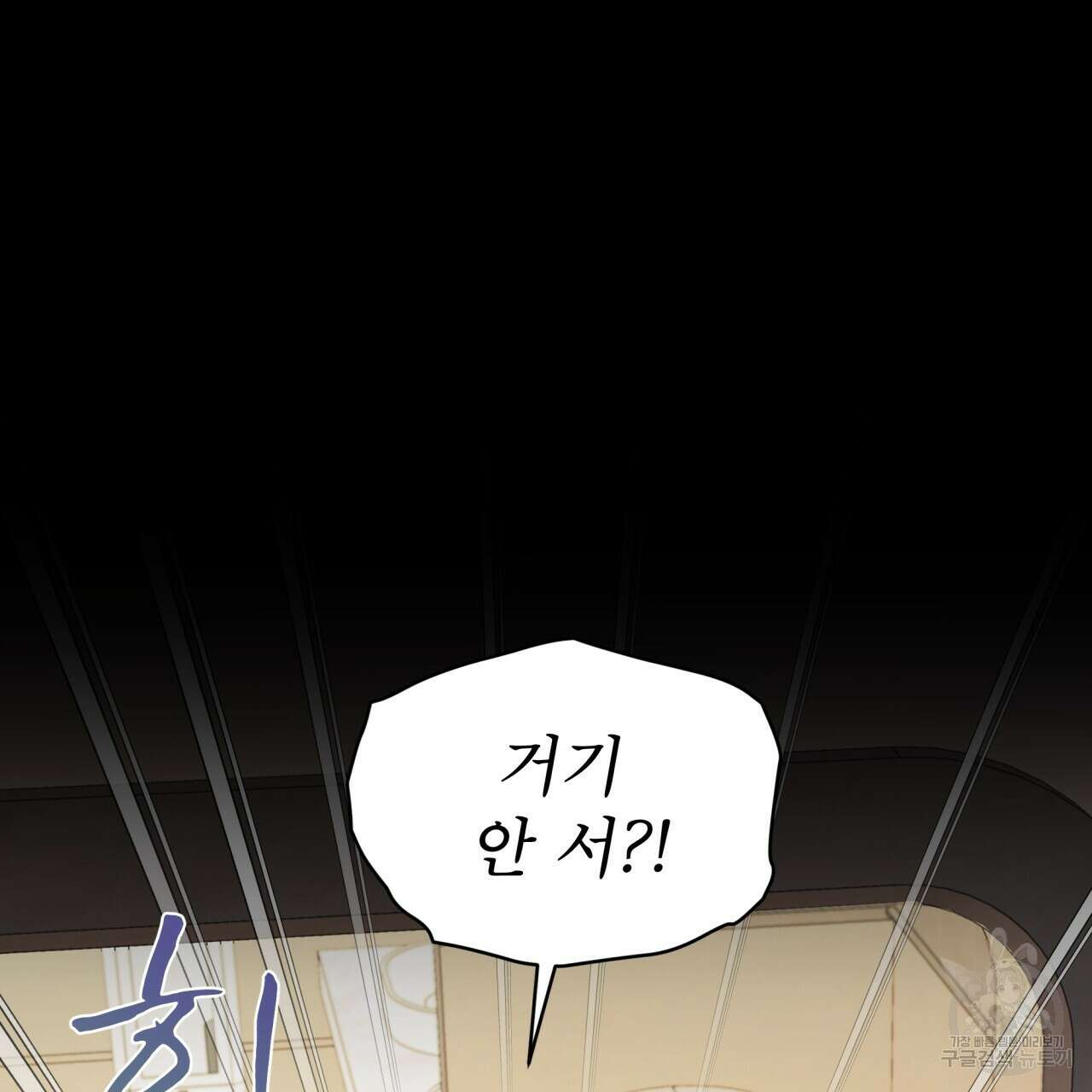 우리 집에는 쥐가 있다 16화 9