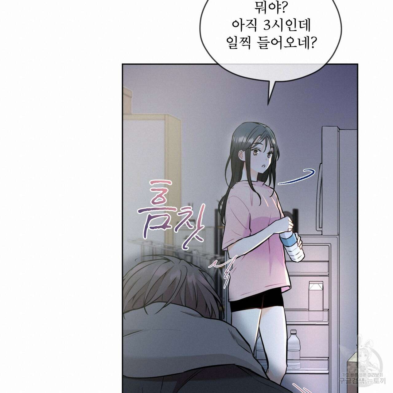 우리 집에는 쥐가 있다 16화 19