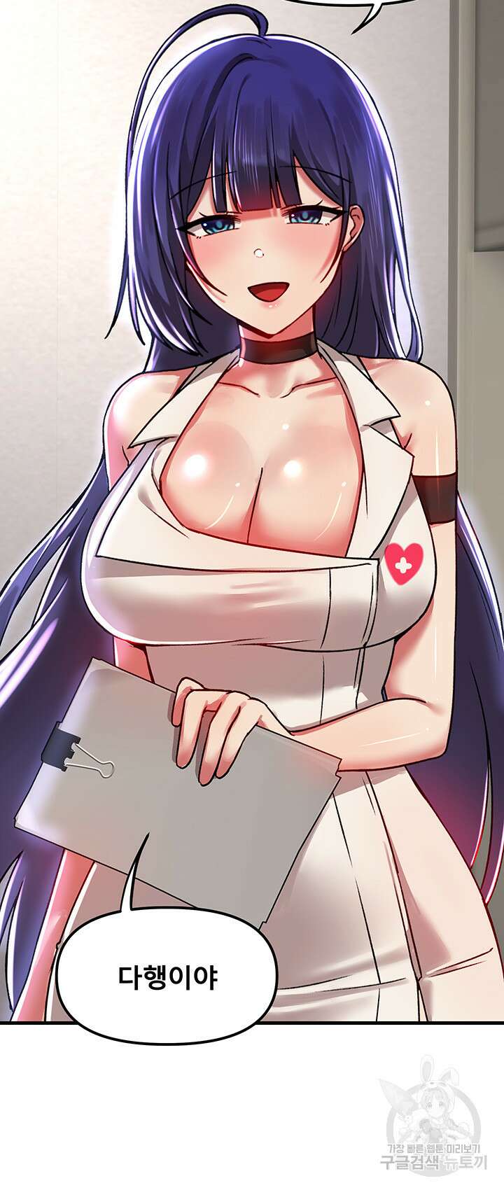 아카데미 야겜에 빙의했다 70화 2