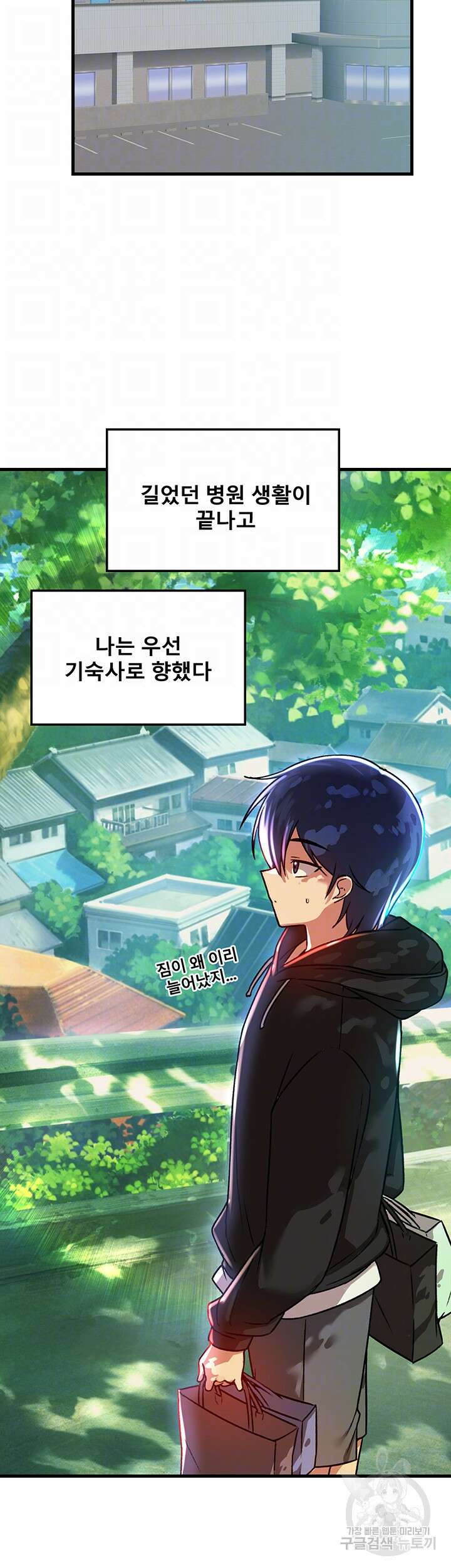 아카데미 야겜에 빙의했다 70화 4