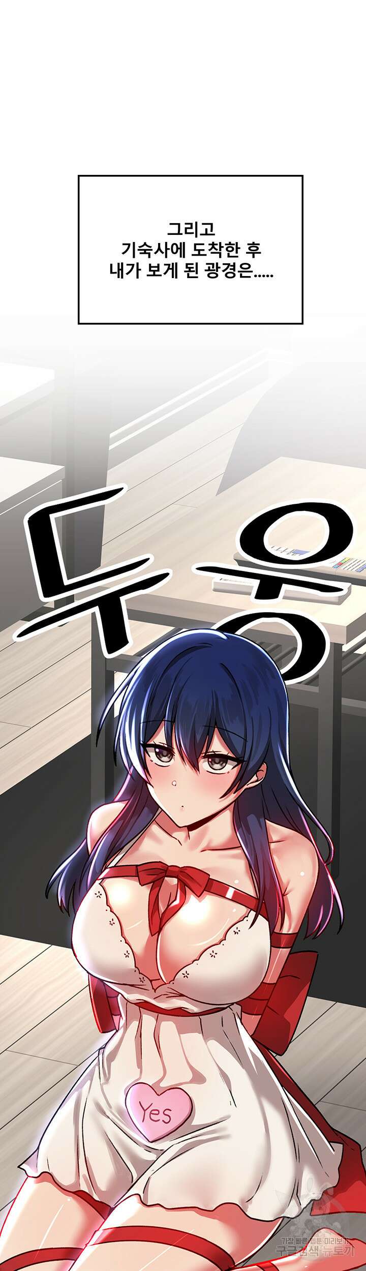 아카데미 야겜에 빙의했다 70화 5