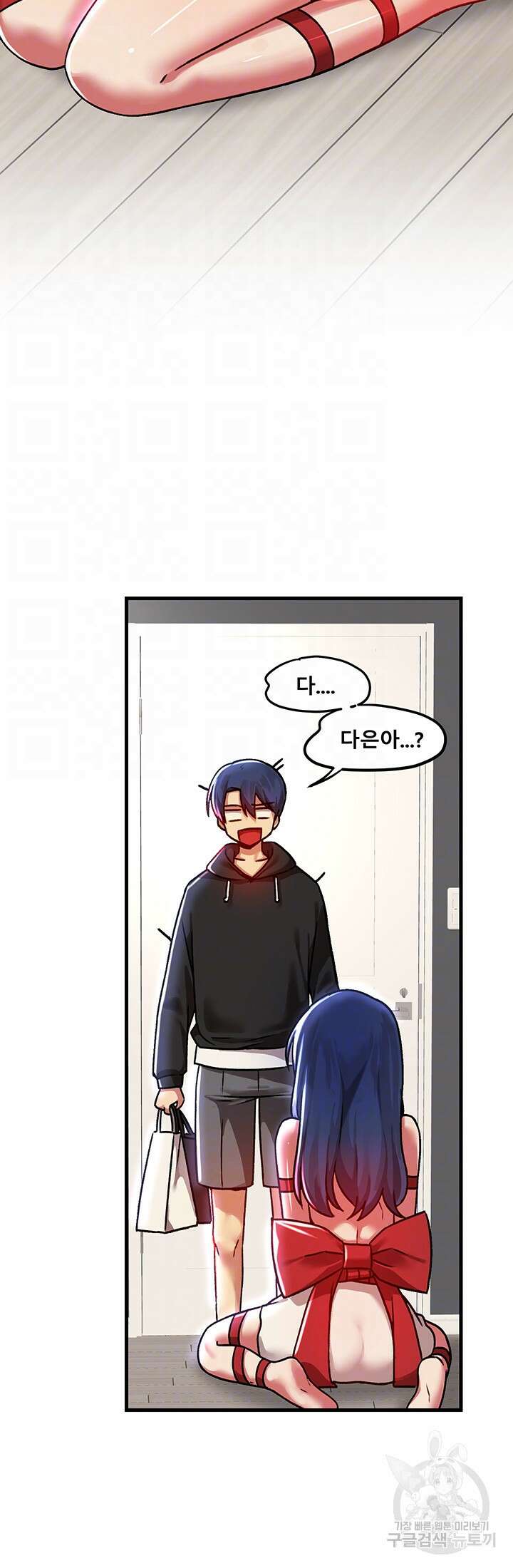 아카데미 야겜에 빙의했다 70화 6