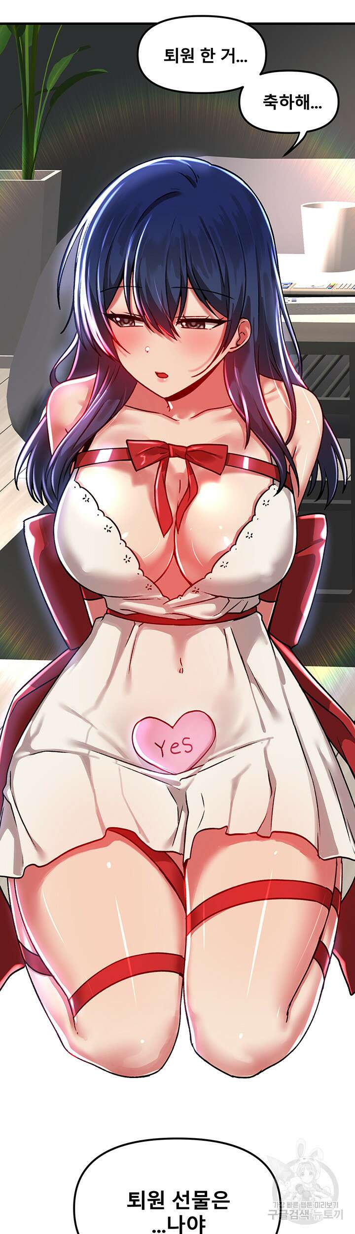 아카데미 야겜에 빙의했다 70화 7