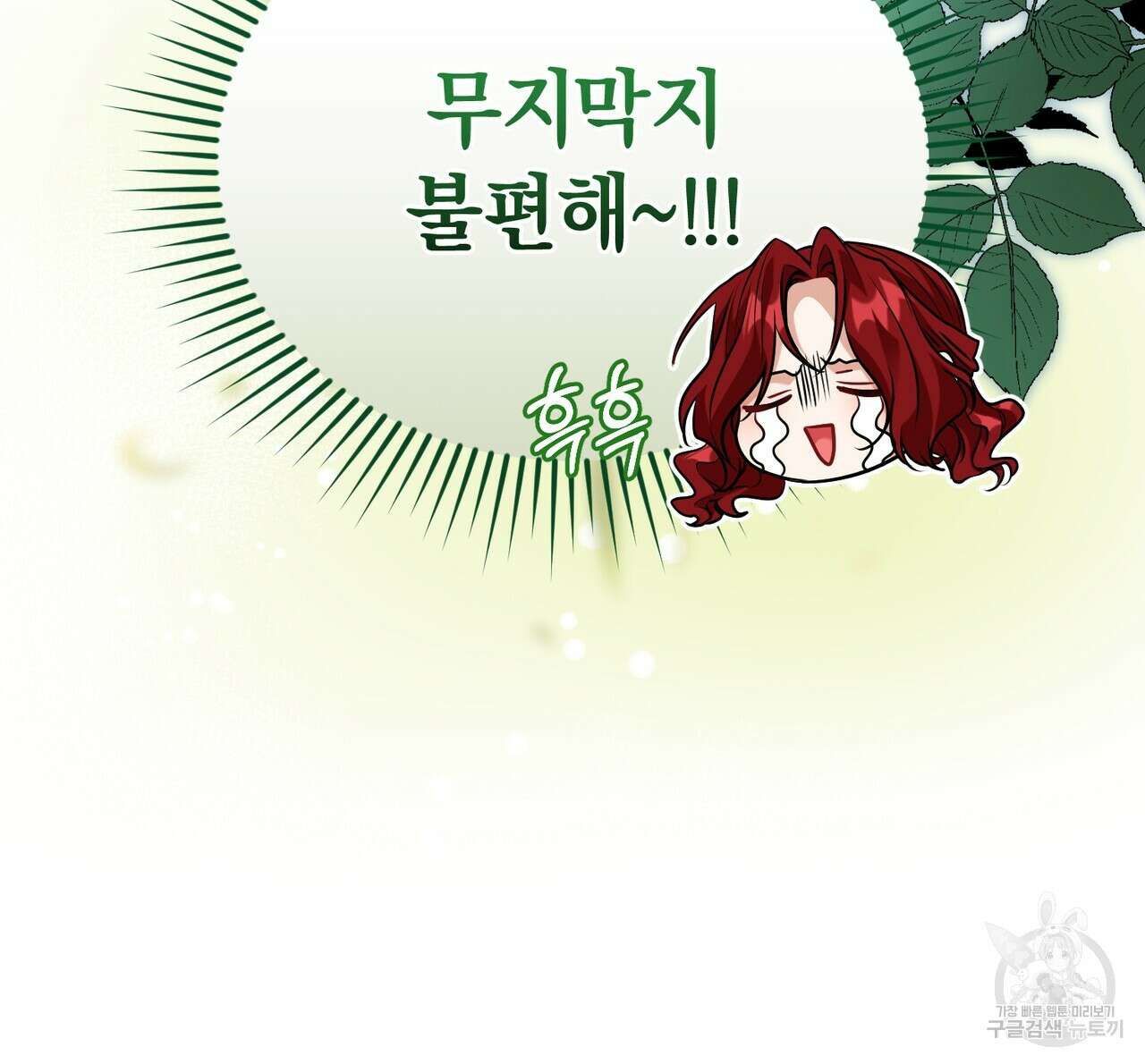 요정의 유산 36화 12