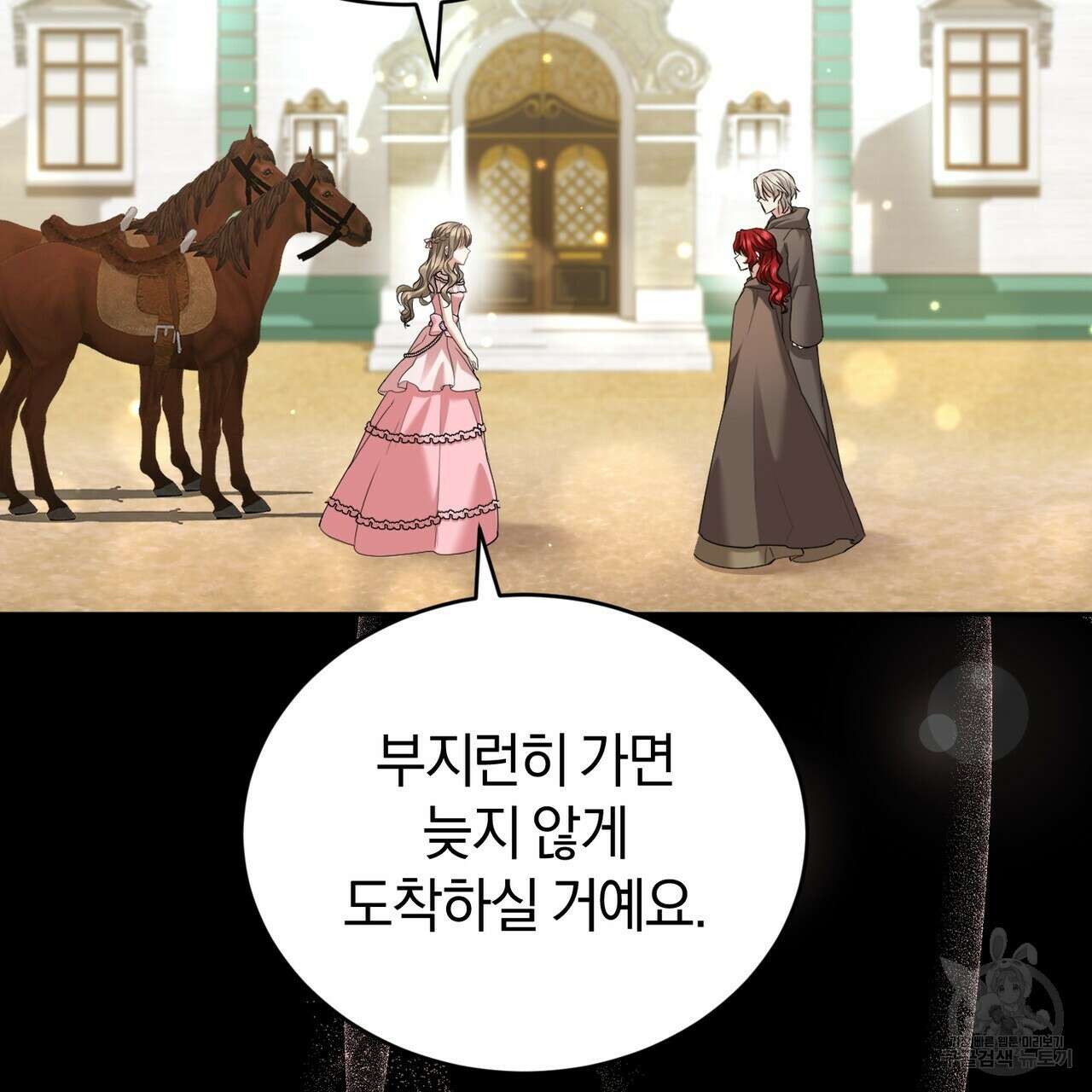 요정의 유산 36화 17