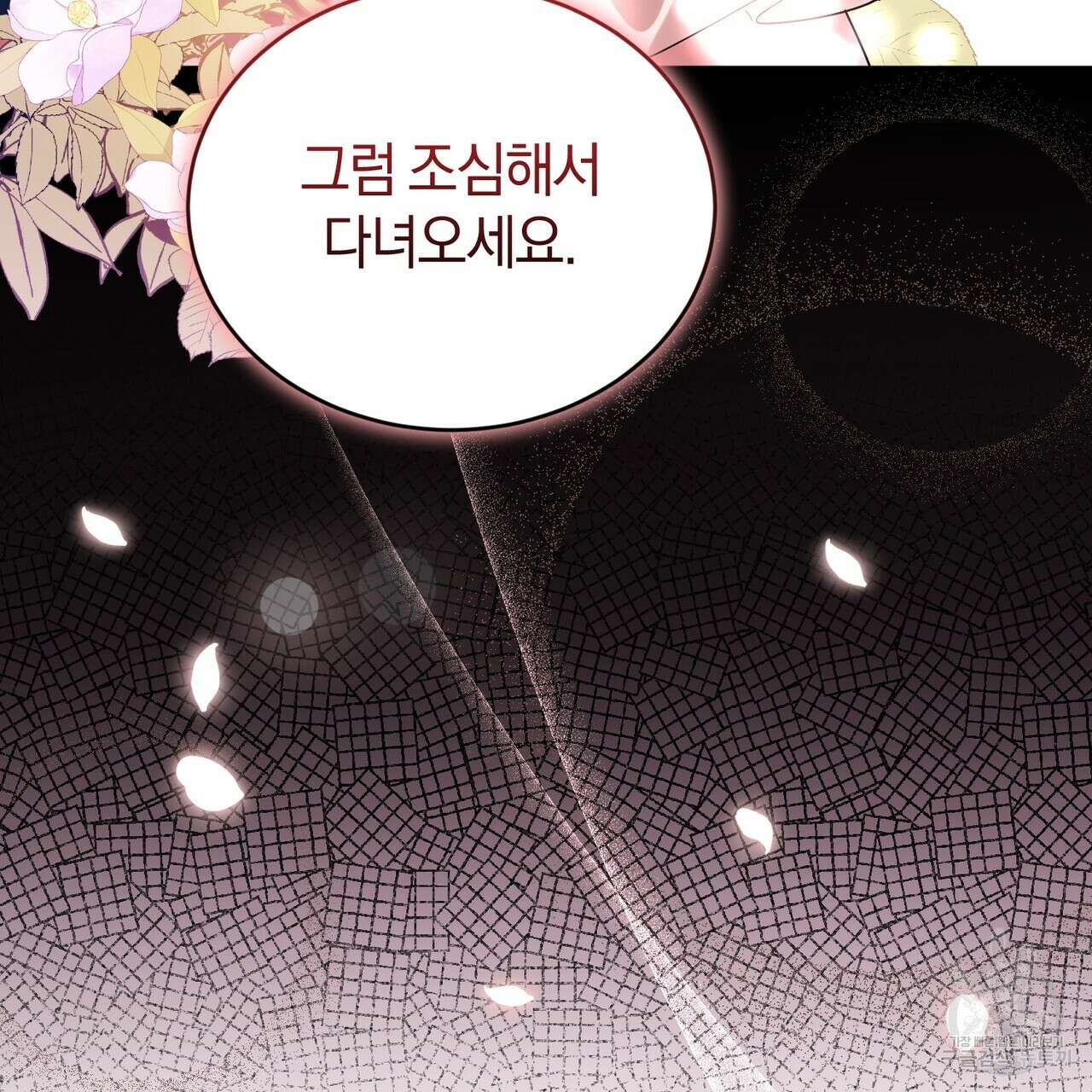 요정의 유산 36화 24