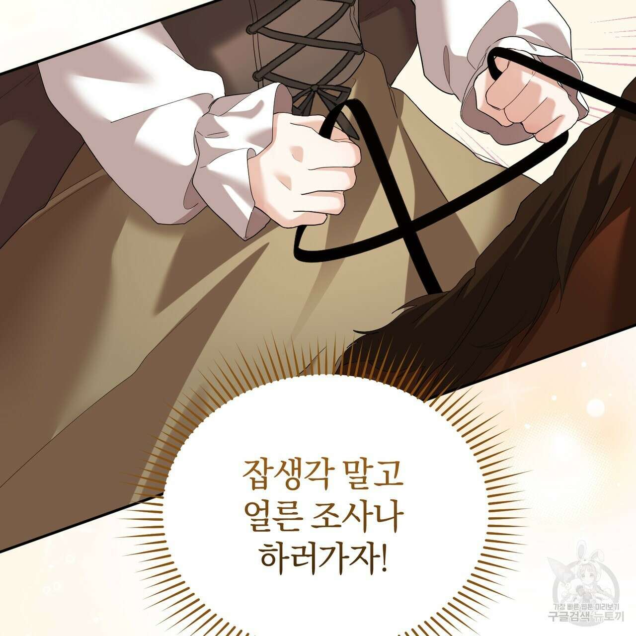 요정의 유산 36화 28