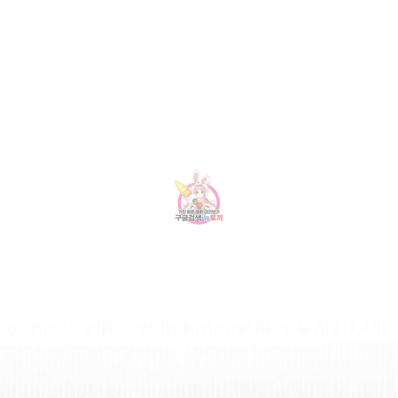 제로 데이 어택 23화 1