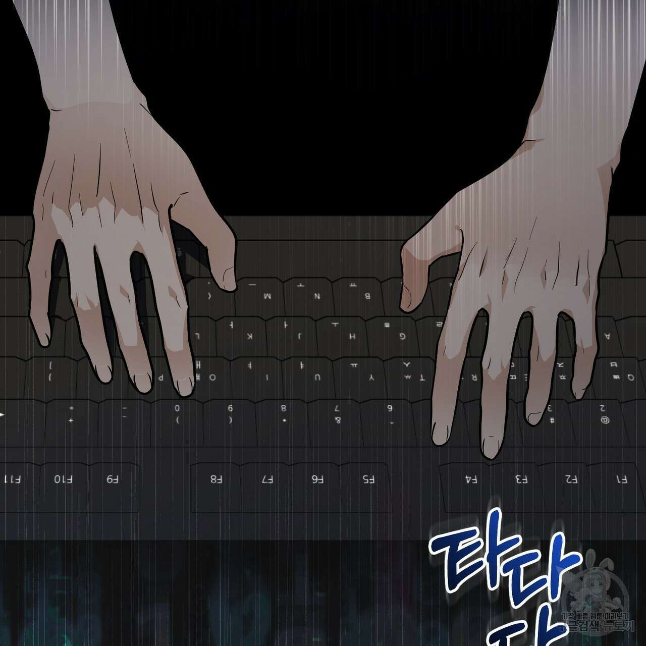 제로 데이 어택 23화 4