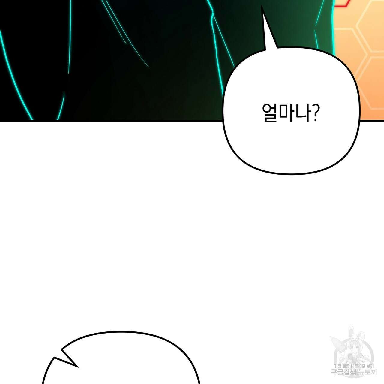 제로 데이 어택 23화 7