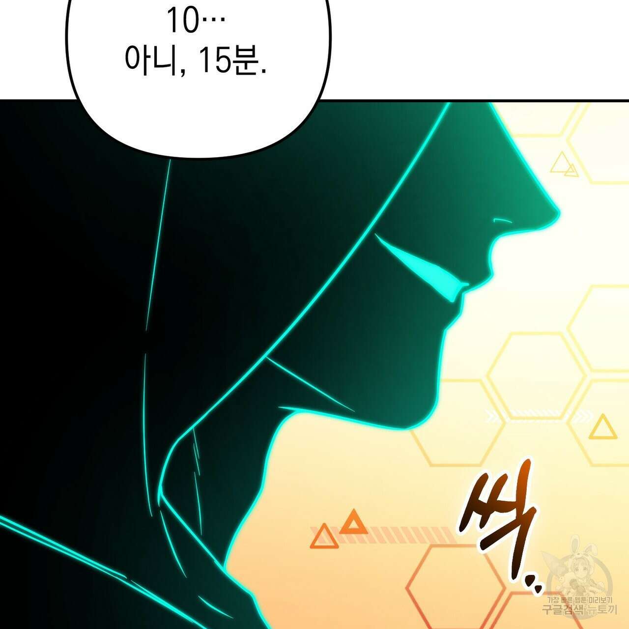 제로 데이 어택 23화 8