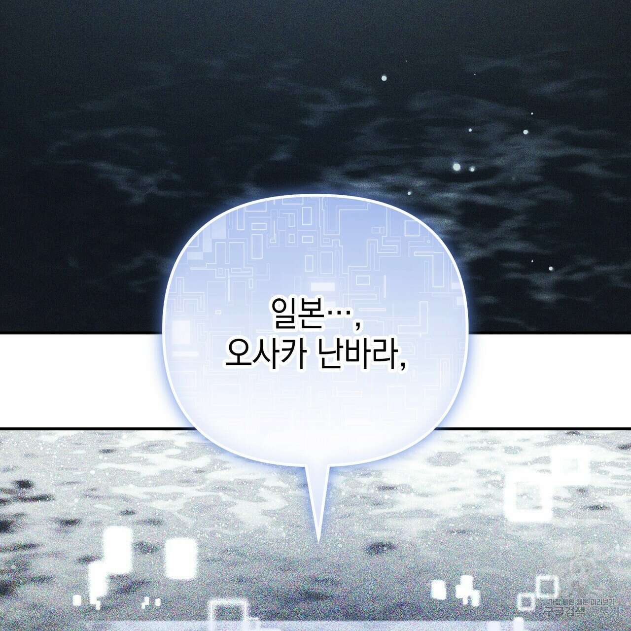 제로 데이 어택 23화 14