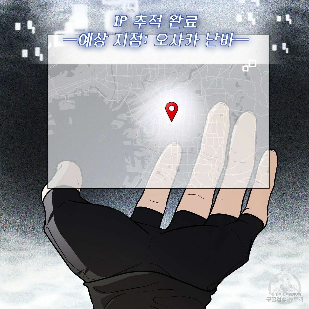 제로 데이 어택 23화 15