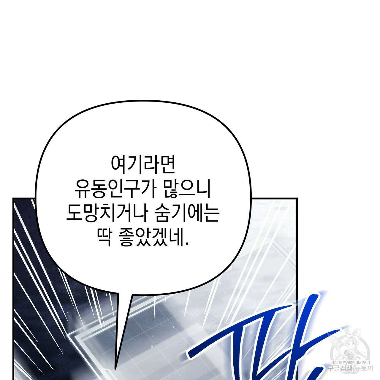 제로 데이 어택 23화 17