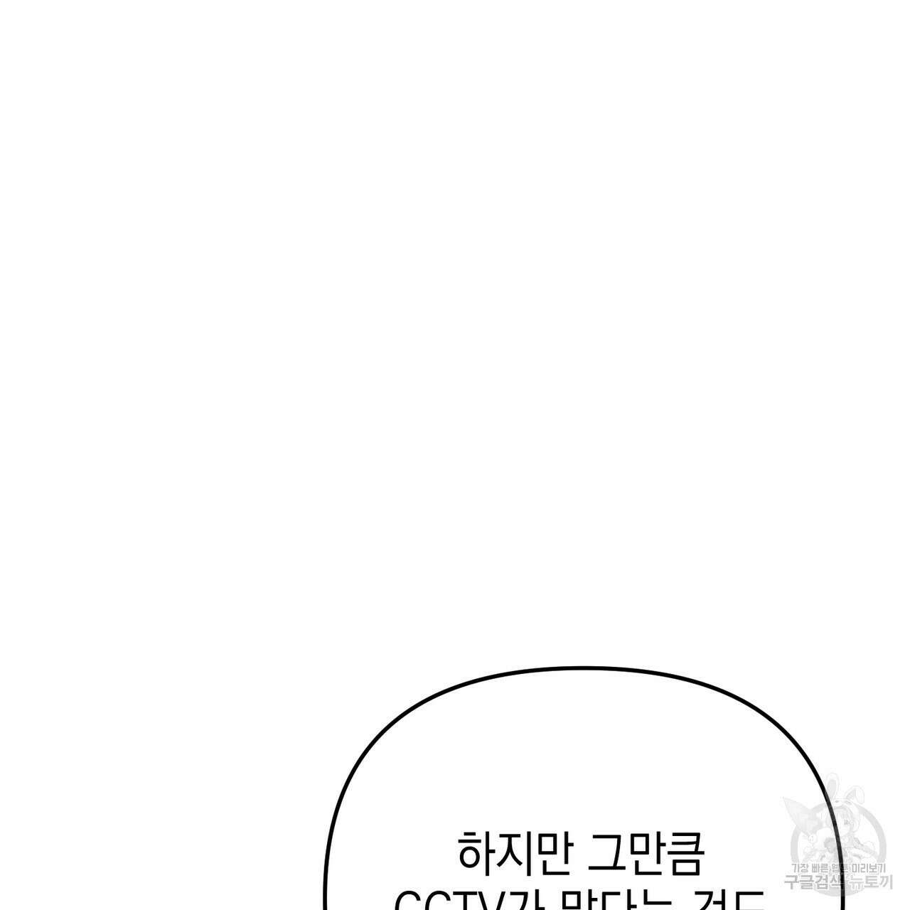 제로 데이 어택 23화 19