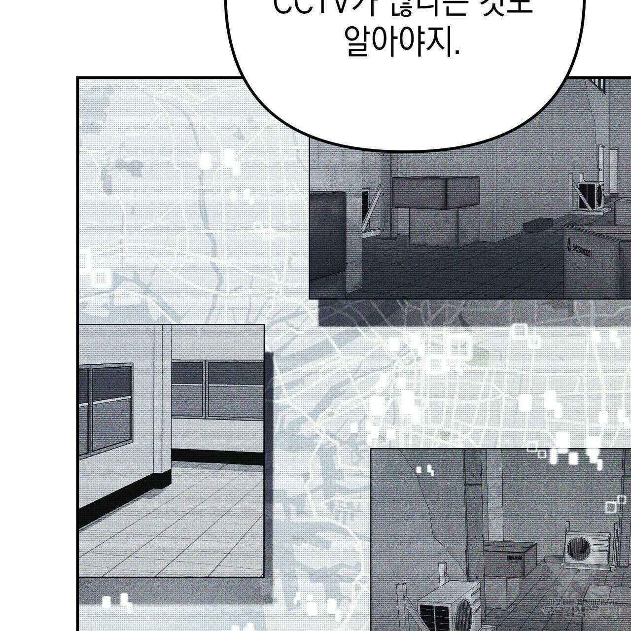 제로 데이 어택 23화 20
