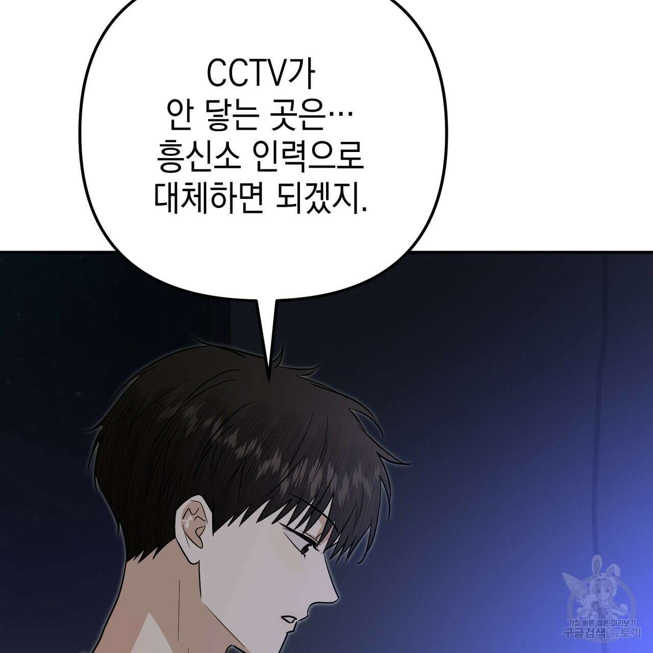 제로 데이 어택 23화 22