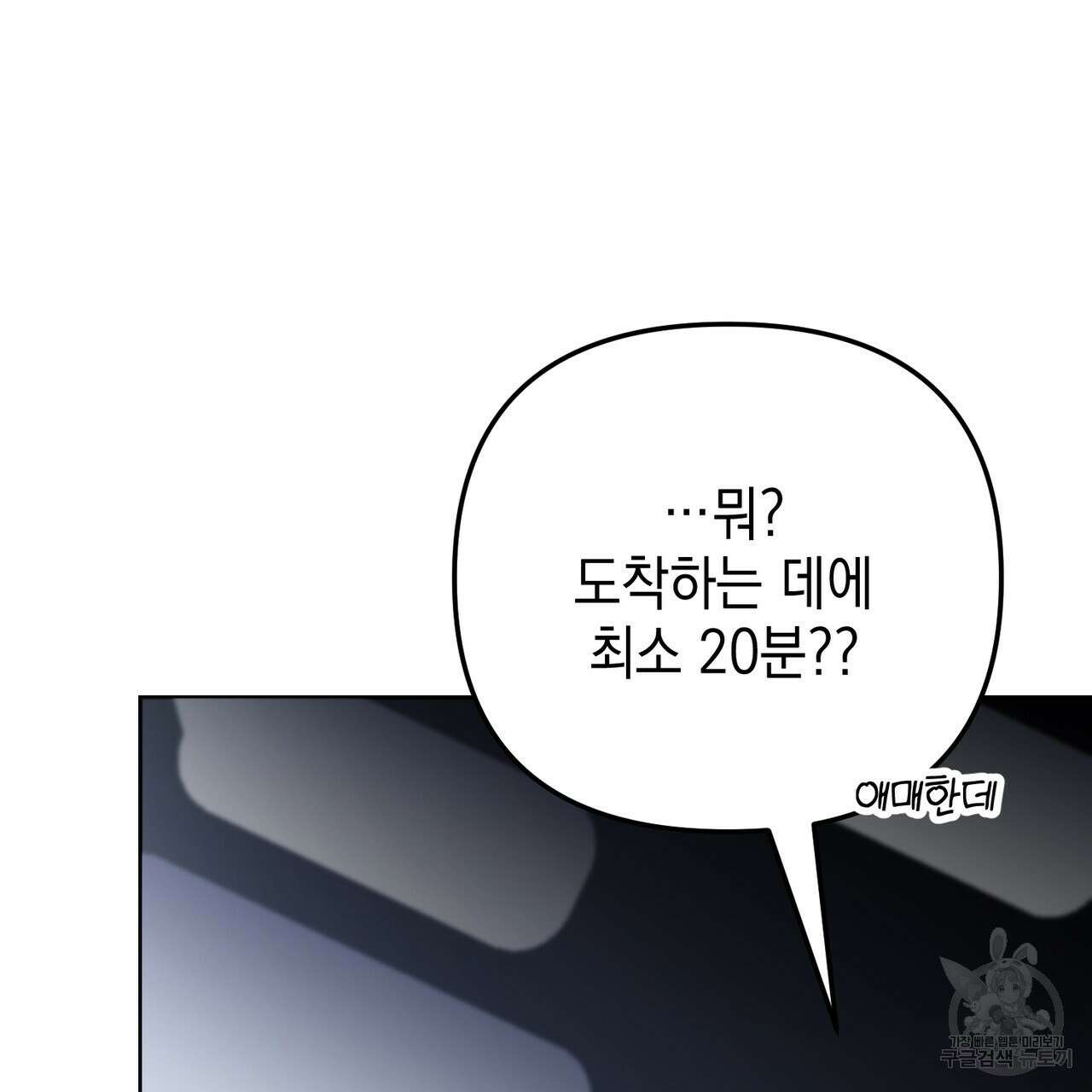제로 데이 어택 23화 24