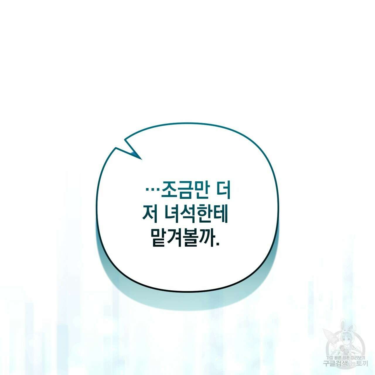 제로 데이 어택 23화 28