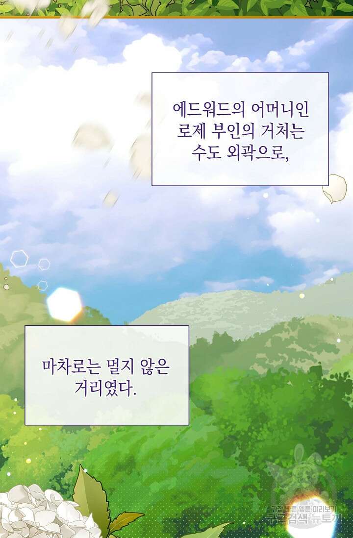 0과 1 14화 3