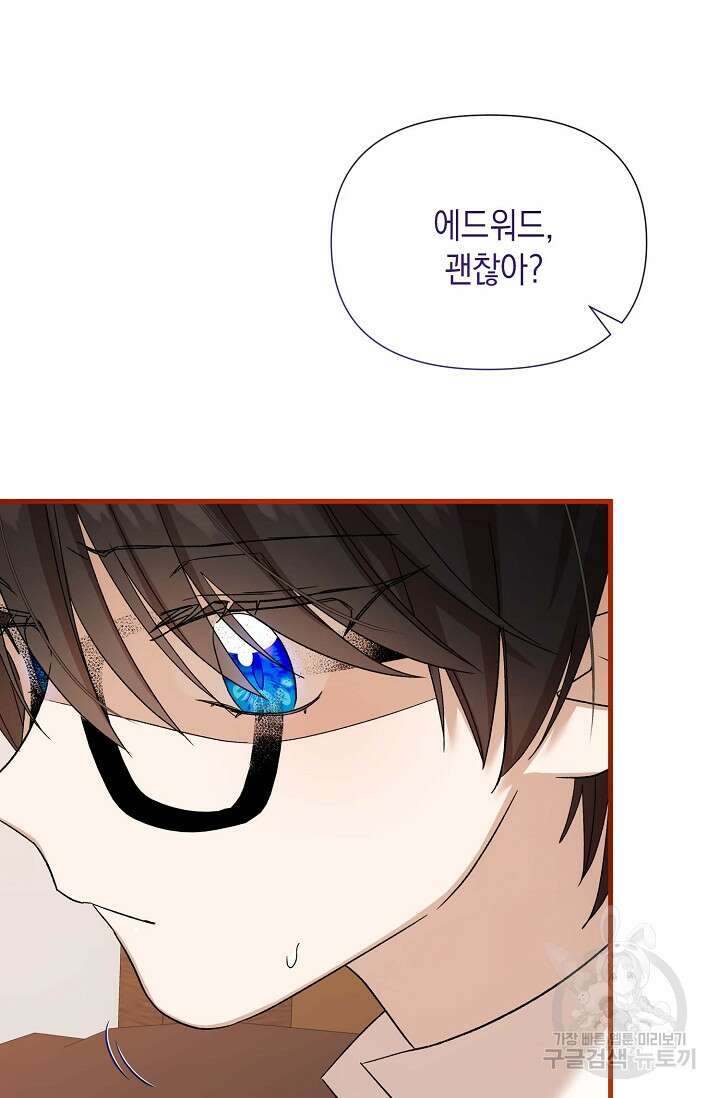 0과 1 14화 8