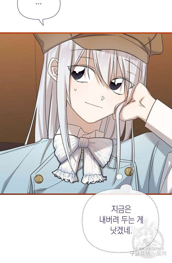 0과 1 14화 10