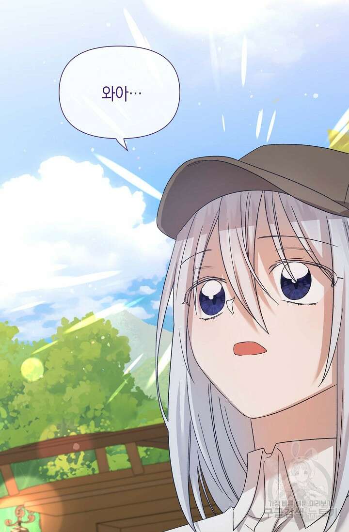 0과 1 14화 12