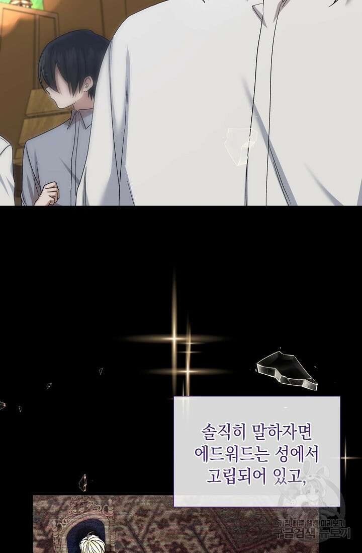0과 1 14화 13