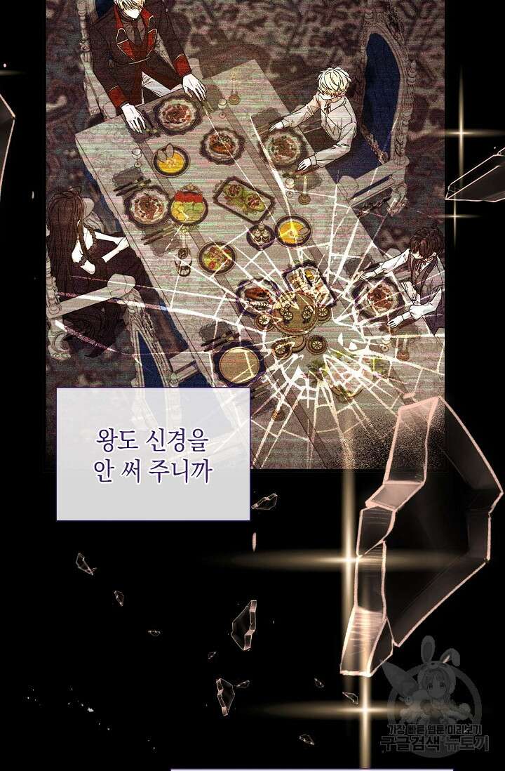 0과 1 14화 14