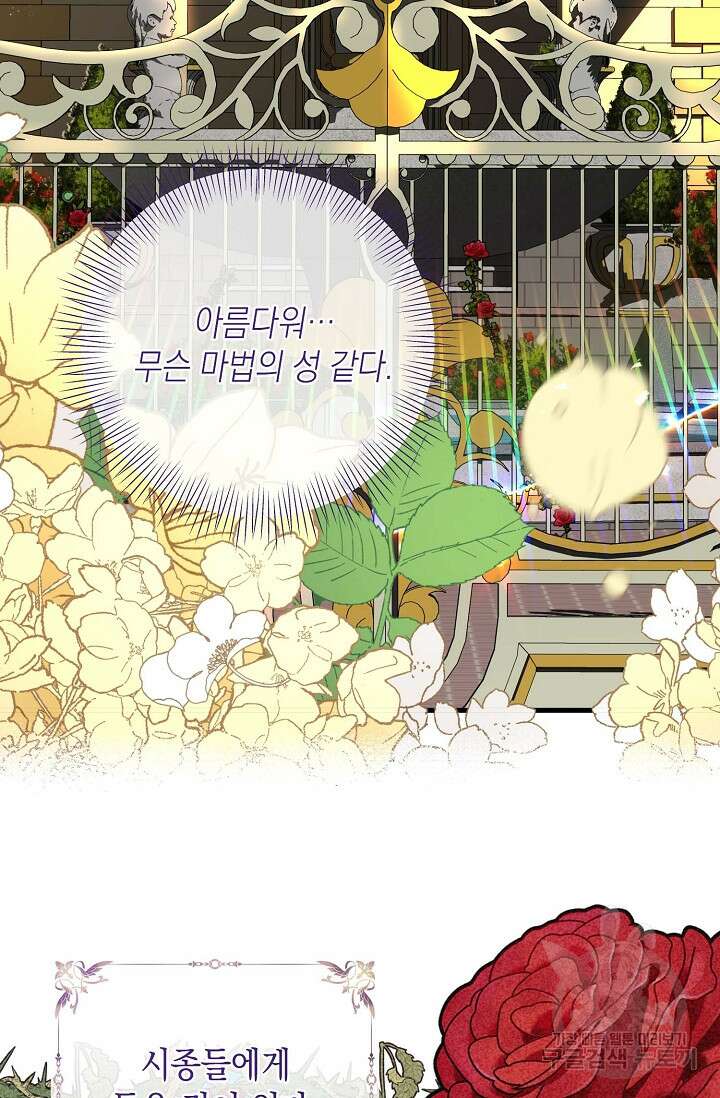 0과 1 14화 17
