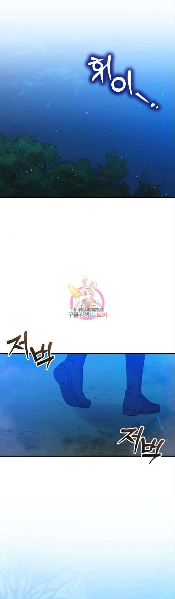 고수, 후궁으로 깨어나다 38화 1
